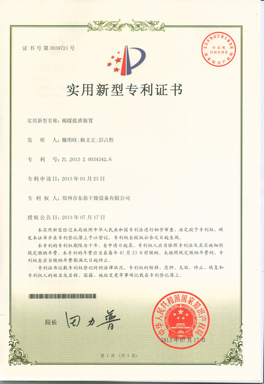 新褐煤烘干機(jī)